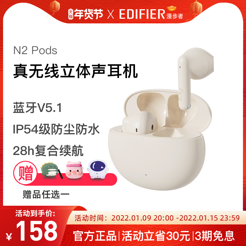 漫步者冇心N2Pods蓝牙耳机真无线降噪半入耳式新款运动lollipops超长续航x2适用于苹果华为安卓