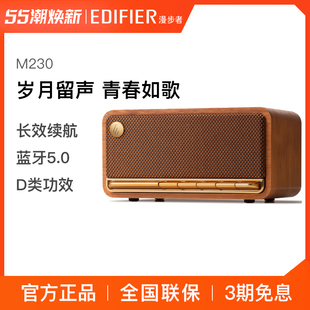 Edifier/漫步者 M330漫步者M230无线蓝牙音箱迷你便捷式高音质复