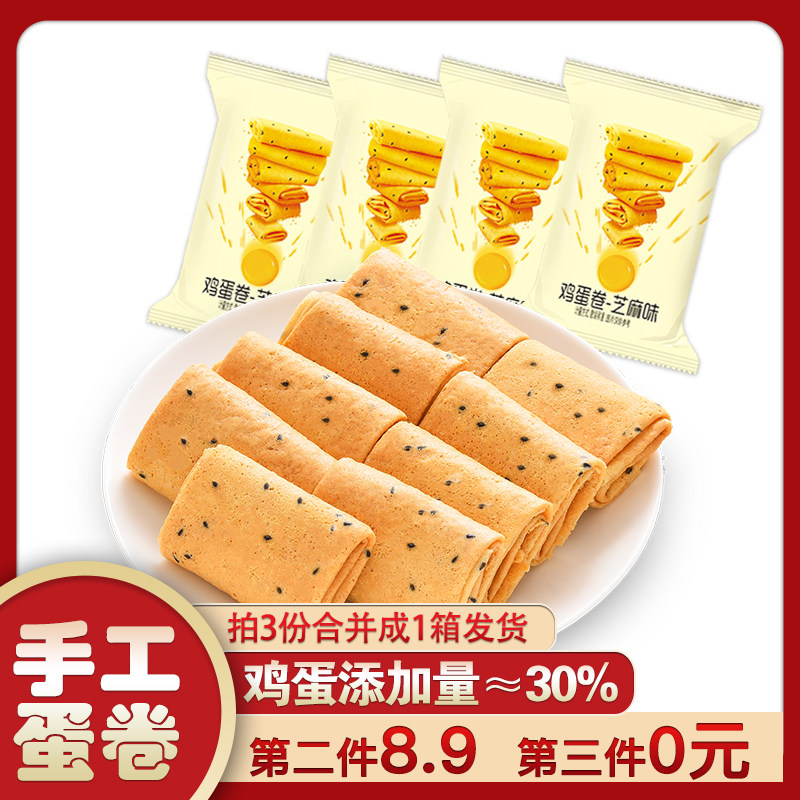 【拍三件最划算】凤凰卷零食大礼包 香酥可口蛋卷饼干早餐糕点