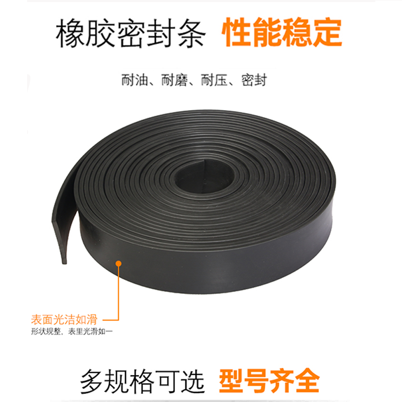 丁晴实心橡胶密封条方条扁条耐油防撞减震缓冲胶条耐压船用耐磨,五金/工具,密封件,淘宝优惠券,粉丝福利购,淘宝优惠卷