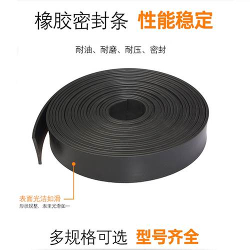 丁晴实心橡胶密封条方条扁条耐油防撞减震缓冲胶条耐压船用耐磨