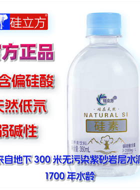 硅立方硅素水350MLX15瓶泉水冰岛偏硅酸豪华非矿泉水天然水食品