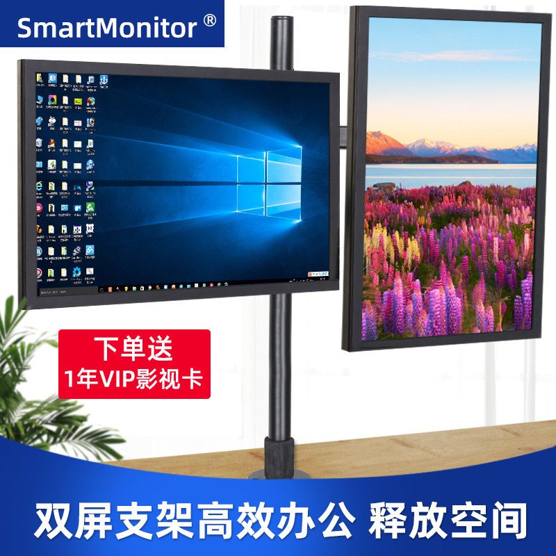 HKC HUIKE SONGREN HUGON HUIGUAN ASUS 32 2 스크린 듀얼 스크린 모니터 스탠드 데스크탑 천공에 적합