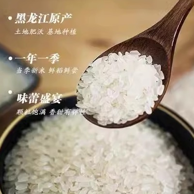 东北黑龙江五常稻花香长粒香10斤