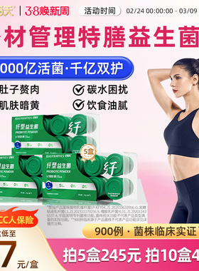 亿佰天益生菌身材管理体重L-阿拉伯糖KFY04/B420官方旗舰店正品Z