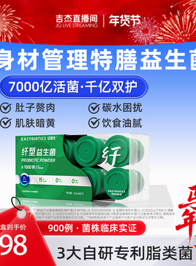 亿佰天益生菌身材管理体重L-阿拉伯糖KFY04/B420官方旗舰店正品