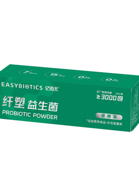 亿佰天益生菌身材管理体重L-阿拉伯糖KFY04/B420尝鲜装3g*3罐