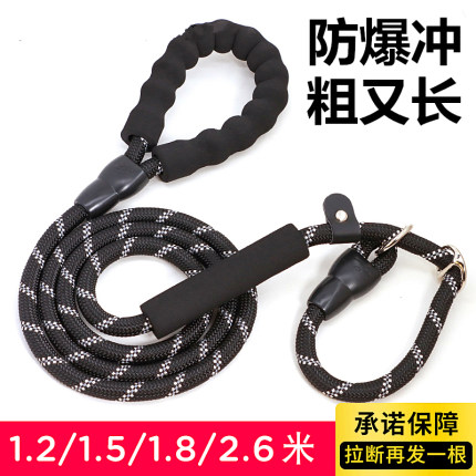狗狗牵引绳p链遛狗绳中大型犬p绳防爆冲狗链遛金毛牵羊驼宠物狗绳