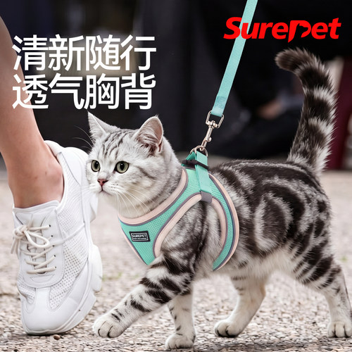【安全反光&轻薄透气】猫牵引绳
