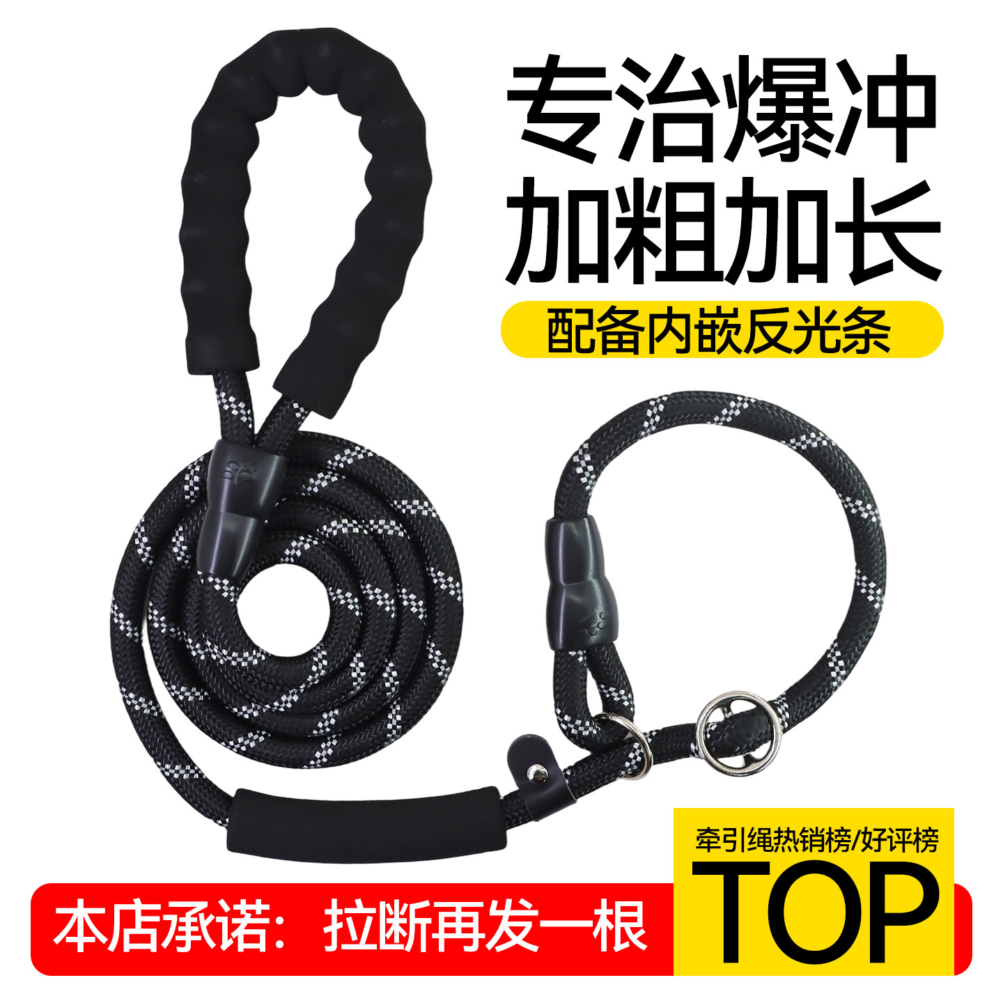 狗狗牵引绳p链遛狗绳中大型犬p绳防爆冲狗链遛金毛牵羊驼宠物狗绳