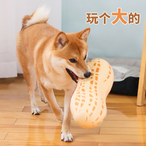 狗狗发声玩具花生大号毛绒泰迪发泄玩偶解闷中小型犬逗狗耐咬磨牙