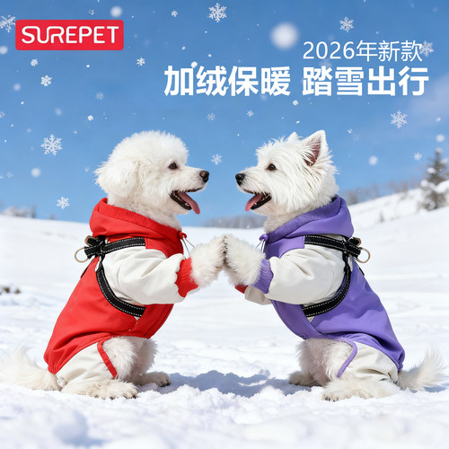 【加绒冲锋衣】防风保暖神器