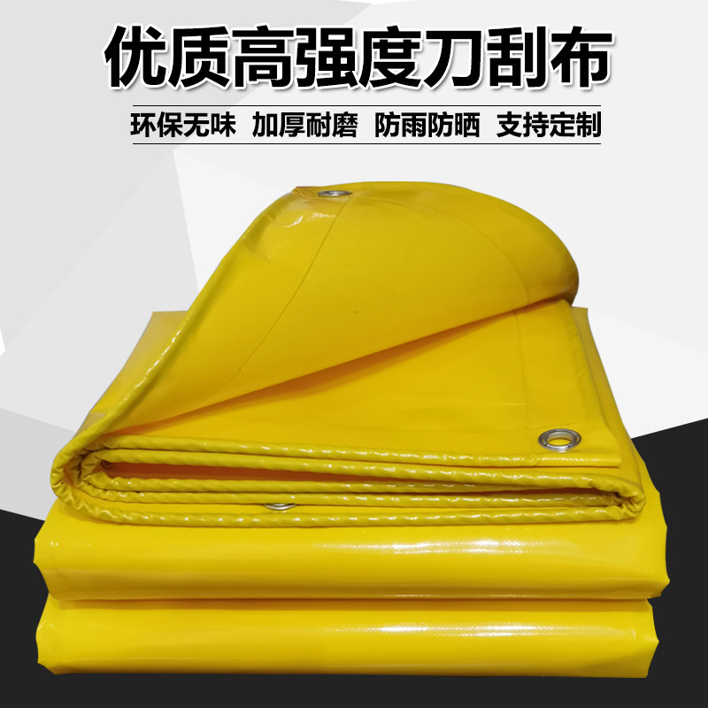 黄色pvc抗老化推拉蓬顶刀刮布