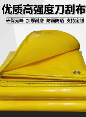 黄色加厚pvc刀刮布篷布防雨布防水防晒棚布抗老化推拉蓬顶布定做