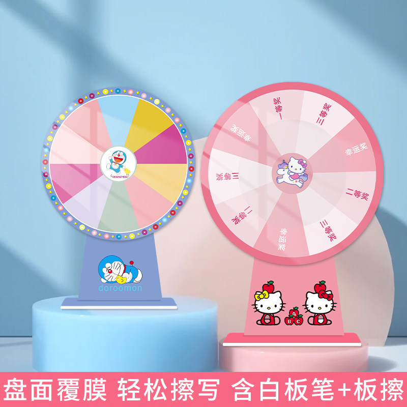 摇奖转盘幸运转盘游戏活动家庭娱乐可擦写教学道具学生桌面小转盘