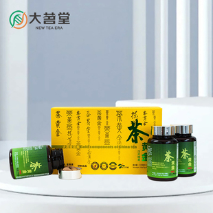 3瓶装 大茗堂茶黄金膳食补充剂EGCG礼盒装 90粒