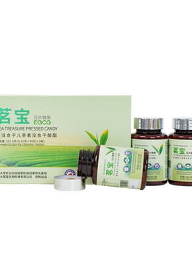 大茗堂新款成人茗宝礼盒(新资源食品)EGCG3瓶-营养片剂膳食纤维ZS