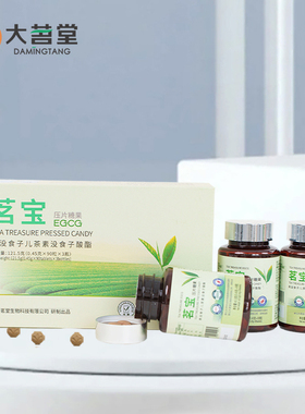 大茗堂新款成人茗宝礼盒EGCG3瓶装膳食营养片剂-ZS