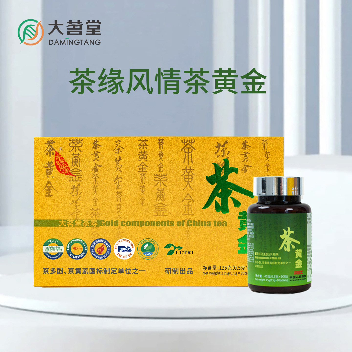 大茗堂茶缘风情茶黄金(新资源食品)礼盒装片剂270粒装膳食纤维