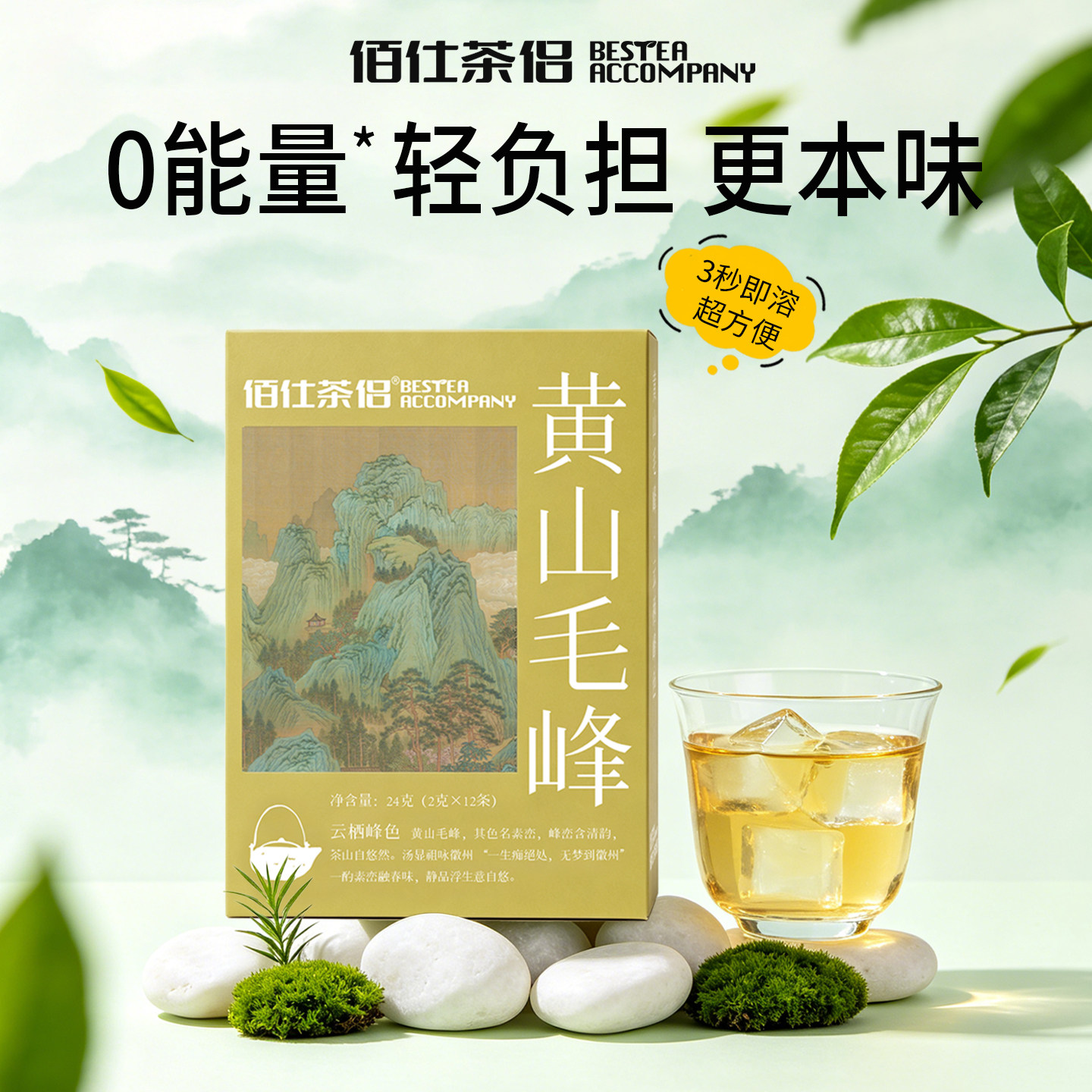 茶粉黄山毛峰速溶冷热泡乌龙茶冻干冷萃奶茶茶粉小包装