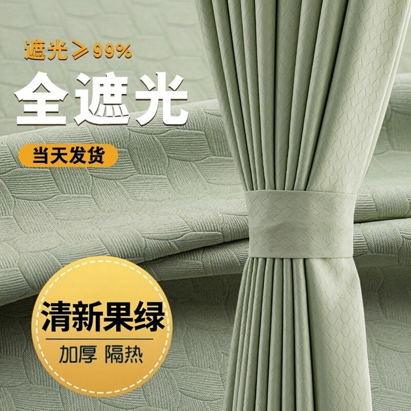 遮光窗帘布料成品特价清仓全遮阳卧室飘窗2026年新款客厅绍兴柯桥