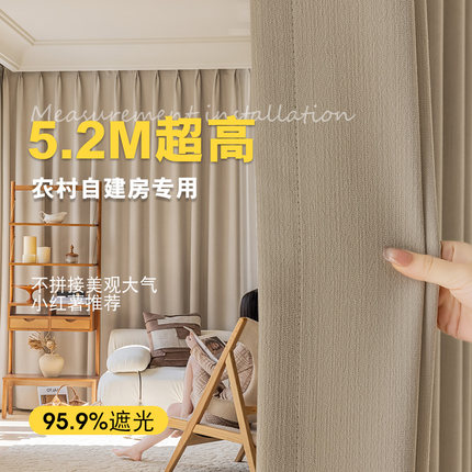 加高超高3米以上全遮光窗帘遮阳别墅自建房loft客厅卧室成品窗帘
