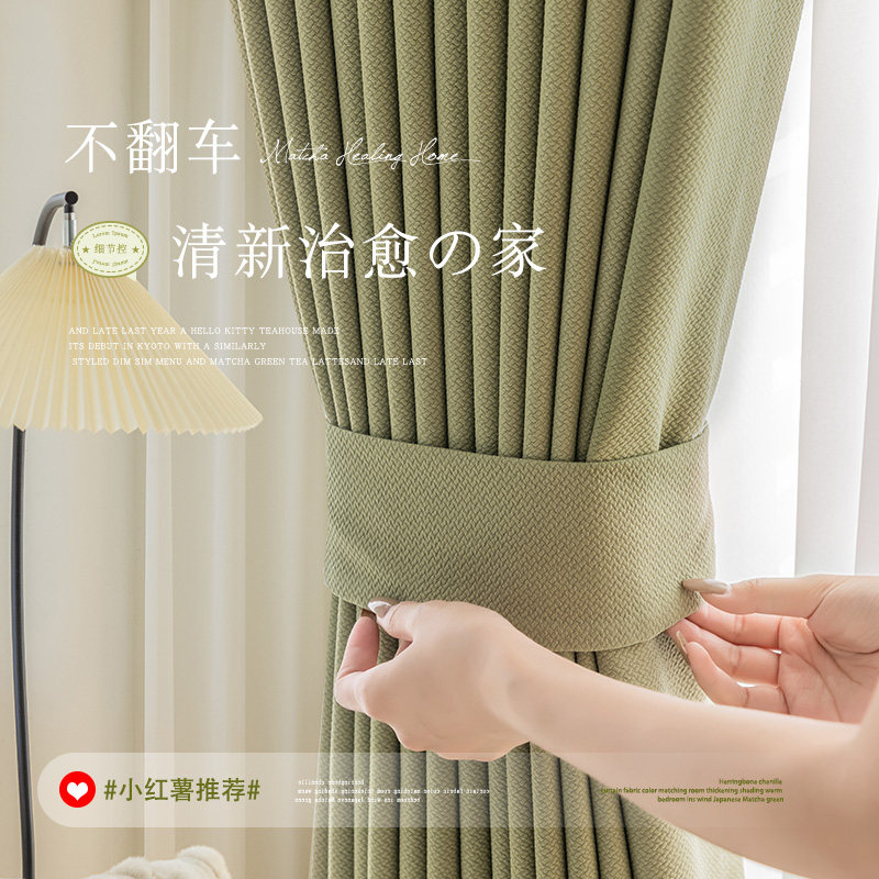 窗帘全遮光2026新款卧室客厅棉麻遮阳飘窗布轻奢现代简约抹茶绿色
