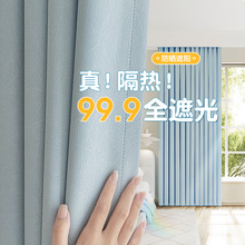 加厚雪尼尔卧室窗帘遮光客厅高级感2025新款防晒隔热成品挂钩式布
