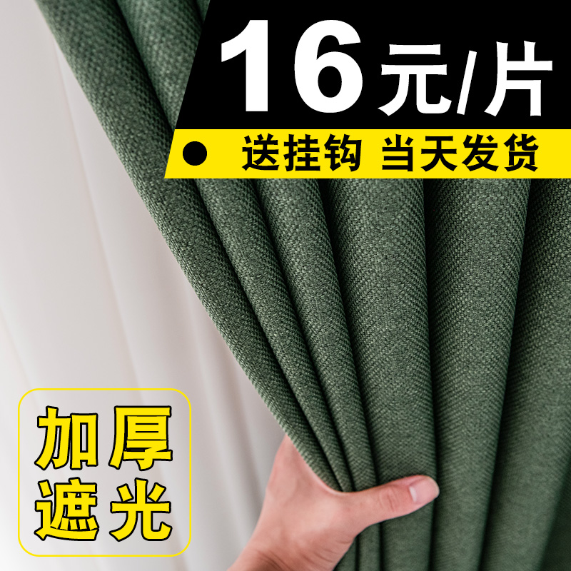 加厚全遮光隔热防晒窗帘卧室客厅飘窗亚麻布2023新款遮阳隔音特价