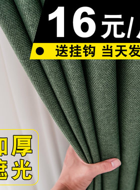 潮帘社遮光隔热简约现代加厚款