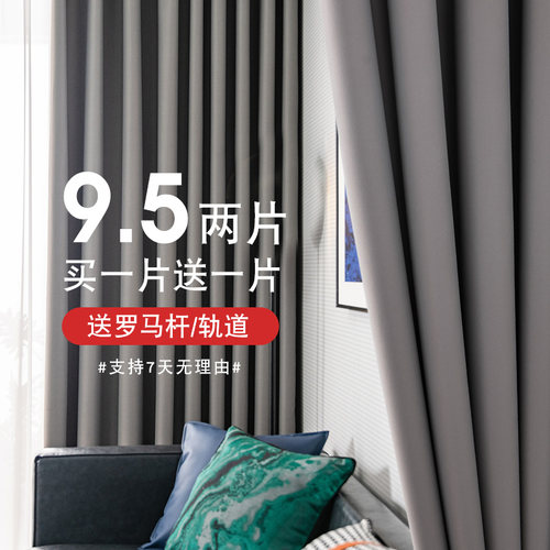 绍兴柯桥厂家特价成品遮光窗帘布