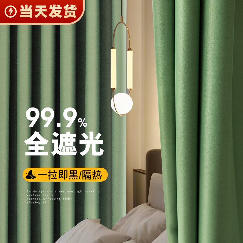 2025新款全遮光窗帘轻奢简约风