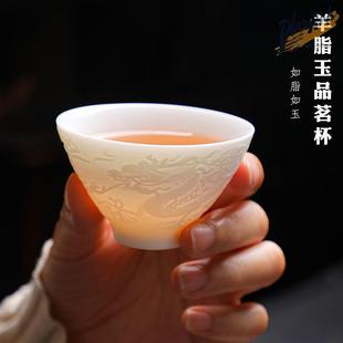 德国茶杯茶具羊脂玉陶瓷茶道功夫品茗杯简约家用泡茶主人杯单杯茶