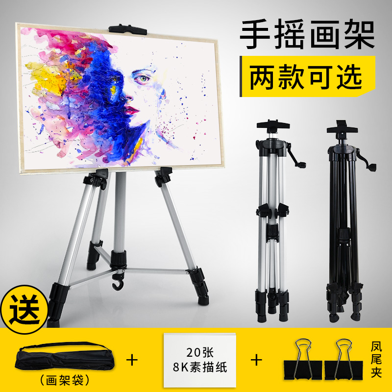 画架支架式可伸缩折叠素描工具套装全套写生4k画板铝合金便携美术生专用儿童铁油画三角专业画画用品架子