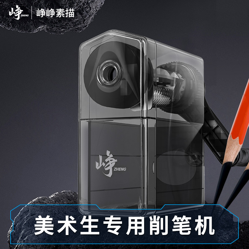 奈特素描削笔器美术生专用大V削笔器V6峥铮素描速写削笔器卷笔刀专业转笔刀DAV炭笔手摇卷笔刀削笔机刨笔器