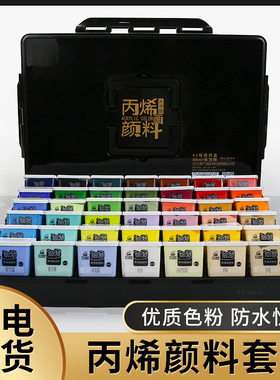 水粉颜料套装42色联考集训艺考经金典黑流光白80ml30ml24果冻初学者学生儿童水彩丙烯颜料