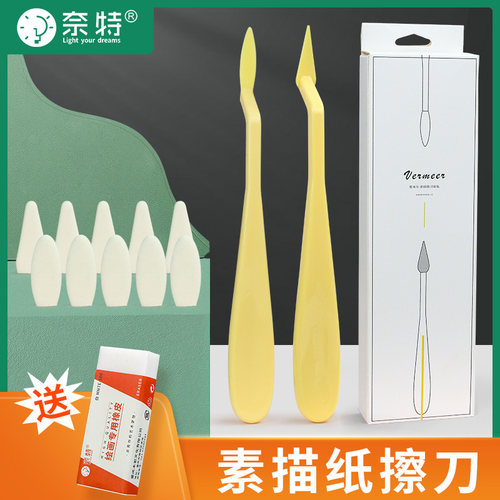 素描速写绘图涂抹硅胶纸擦笔