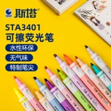 STA Sta 3401 может втирать ручку для студенческой ручки.