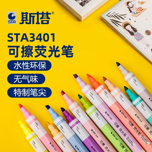 STA Sta 3401 может втирать ручку для студенческой ручки.