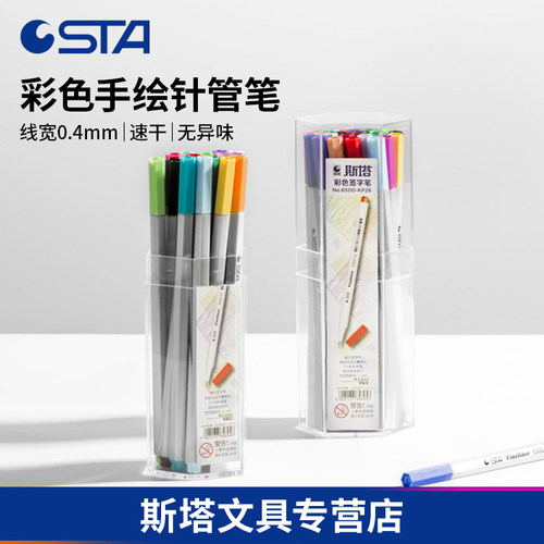 sta彩色勾线笔手绘学生动漫