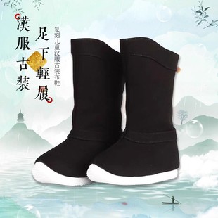 桐花坞儿童汉服武侠风皂靴宝宝布鞋演出服男童古装靴子飞鱼服配鞋