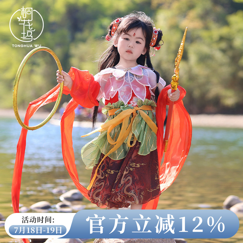 桐花坞男女童哪吒cos演出服套装