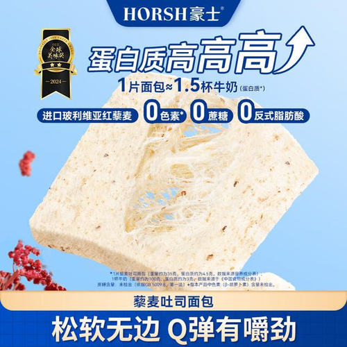 檀健次同款0蔗糖藜麦吐司即食早餐无边面包健康解馋零食zb
