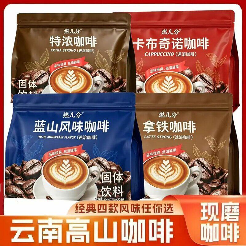 超值装特浓咖啡三合一速溶蓝山卡布奇诺拿铁办公冲泡即溶甄选