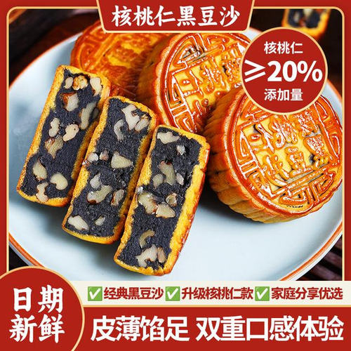 100克*10块酥上煌柴火黑豆沙糕点 升级款核桃仁黑豆沙广式点心