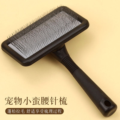 哈特丽狗狗梳子泰迪比熊拉毛蓬松狗毛刷开结猫梳子去浮毛宠物针梳