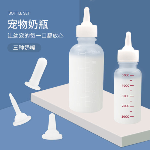 喂奶器幼猫幼犬新生宠物硅胶
