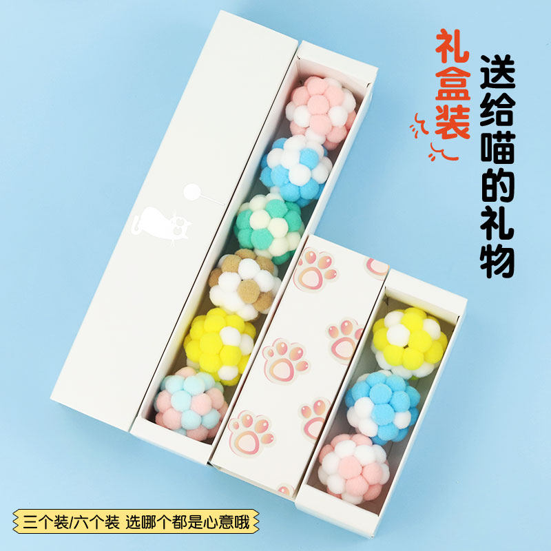宠物玩具毛绒球形玩具猫狗通用彩色宠物互动球6只装礼盒装送礼物,宠物/宠物食品及用品,橡胶球/球形玩具,淘宝优惠券,粉丝福利购,淘宝优惠卷