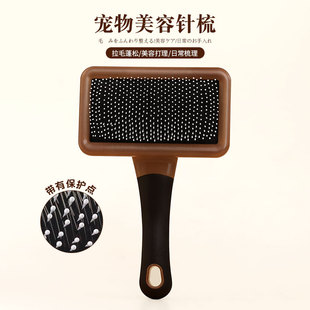 哈特丽狗狗猫用梳针梳梳子刷猫咪梳毛去浮毛拉毛开结美容清洁梳