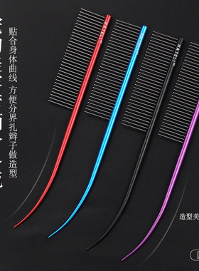 哈特丽宠物尖尾梳美容师分线梳约克夏长毛犬排梳扎辫子造型分界梳